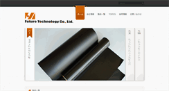 Desktop Screenshot of future-technology.jp